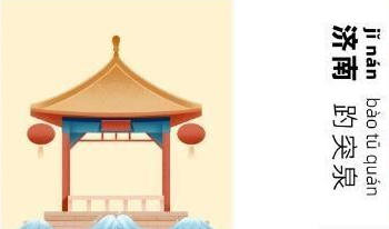 济南市本地的食品饮料公司比较有名是谁?
