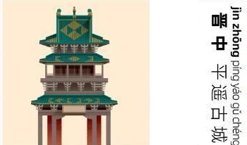 晋中本地的休闲娱乐公司比较有名是谁?