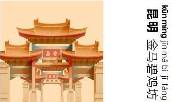 昆明市本地的农业化工公司比较有名是谁?