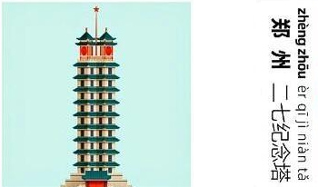 郑州市本地的体育赛事公司比较有名是谁?