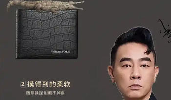 男士钱包产品排名前10的公司