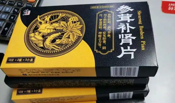 壮阳补肾产品十强企业