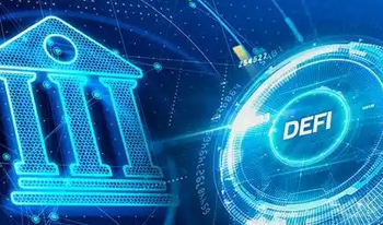 十大DeFi去中心化金融