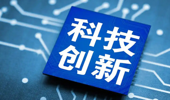 中国十大科技创新