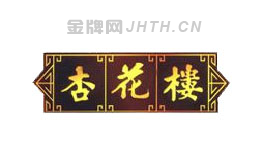 鸭锁骨产品10强排名