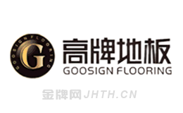重竹地板产品十大品牌排行榜
