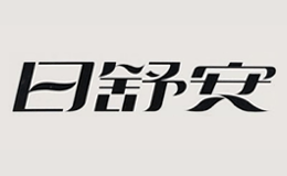 月子会所产品10强公司名单